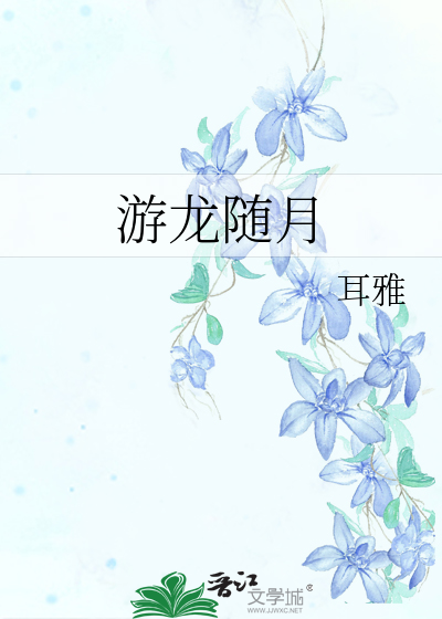 秦媚刘国栋叫什么名字