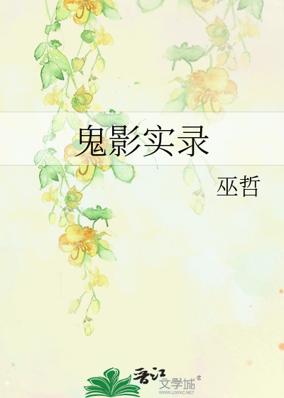 宋书记是好的吗巡回