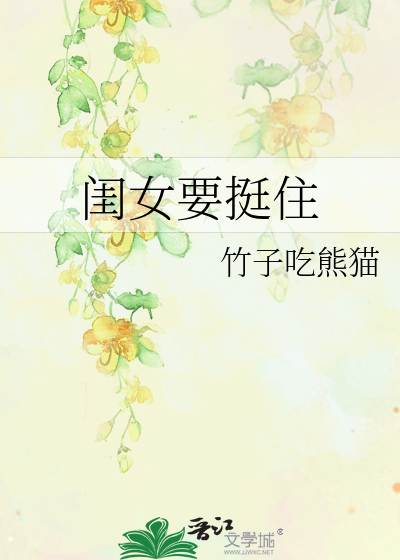 ［猎人］闺女要挺住