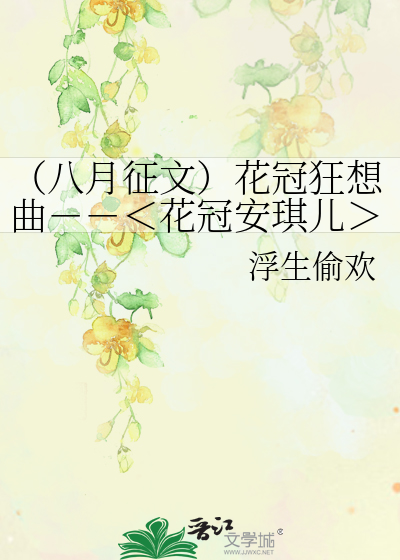 粉色的凸起h