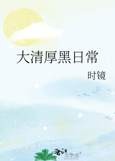 哇宝贝再喷点