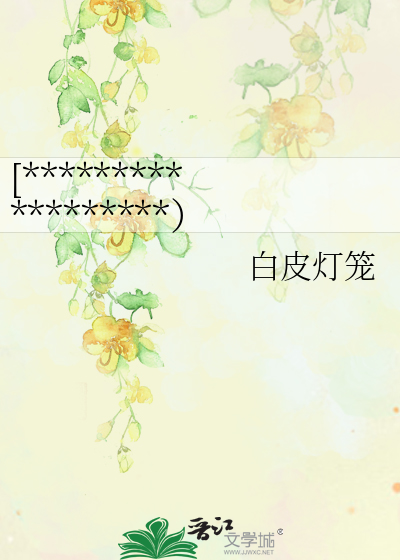 [笑傲江湖]孝子（令狐沖x林平之，生子）