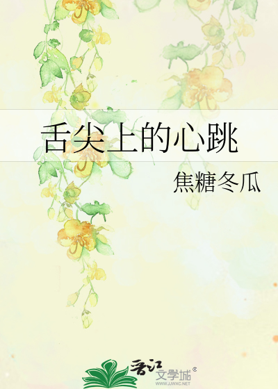 让人湿的黄文很细节