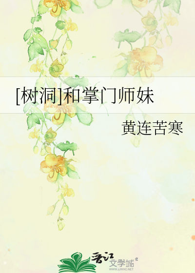 [神雕侠侣]冷峻师妹俏师姐
