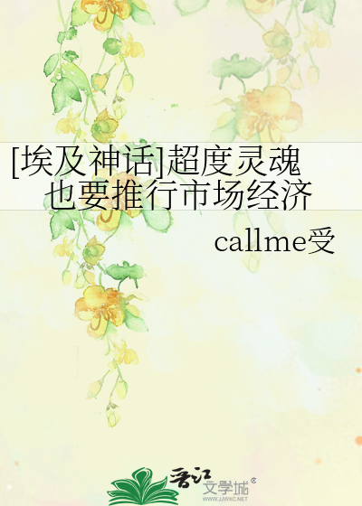 [埃及神话]超度灵魂也要推行市场经济