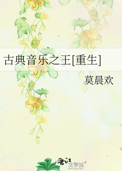 天行九歌胡夫人欢乐