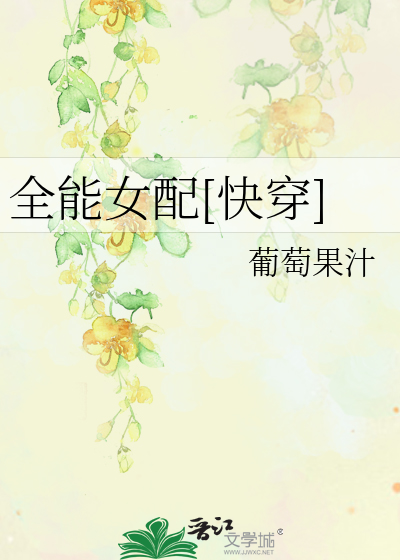 她抓住他炙热