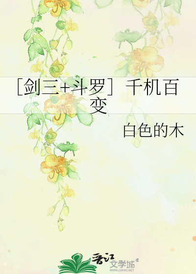 老村长玩村妇