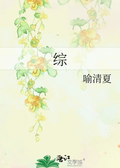 ［綜］赤色