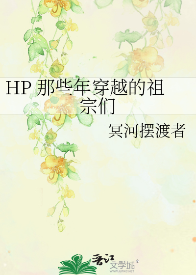 覆辙(骨科,h)