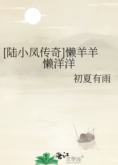 晚春小说老朱笔趣阁