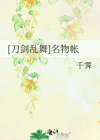 少爷求你别这样