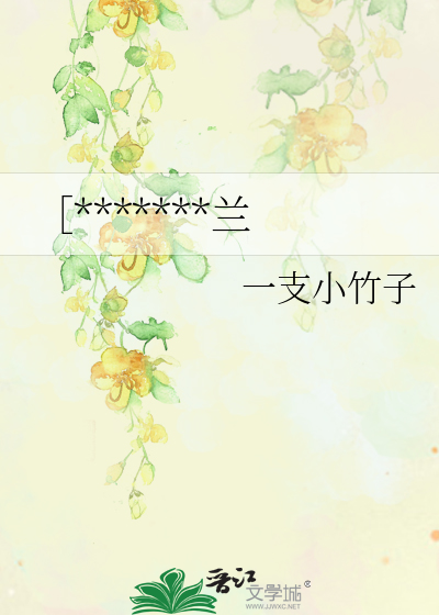 ［家教弗兰bg］做鬼也风流