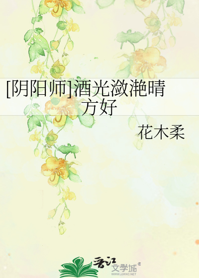 一寸寸挤入杨幂