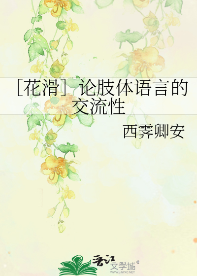 魔王的俘虏调教h
