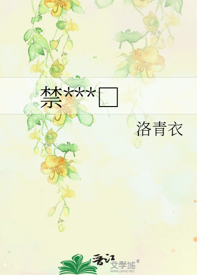 禁欲系□□