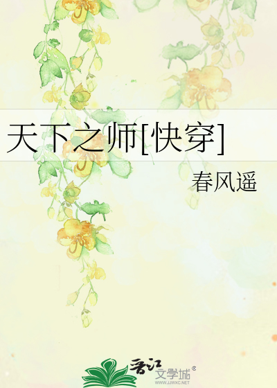 快穿小说男配的幸福