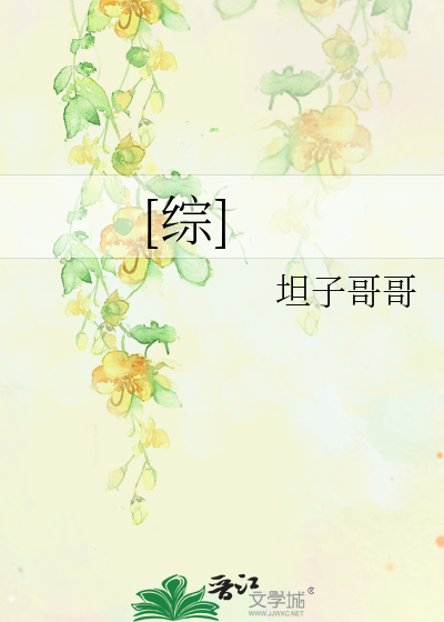 [綜]斑爺家的送信員