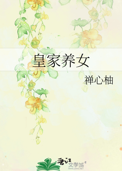 傾國