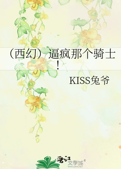 （西幻）逼疯那个骑士！