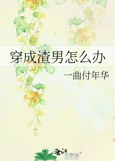 婚后的秘密第二部