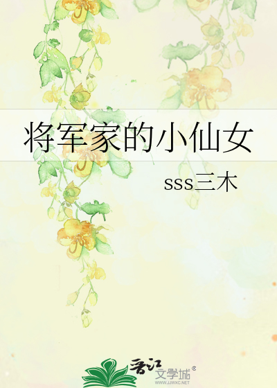 穿越之浮生如夢