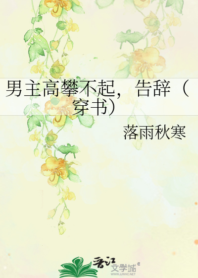 宋青玉温碧芸260章
