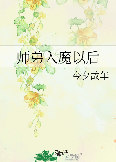 女贝网sp姜罚