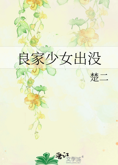 女配修仙之随身系统