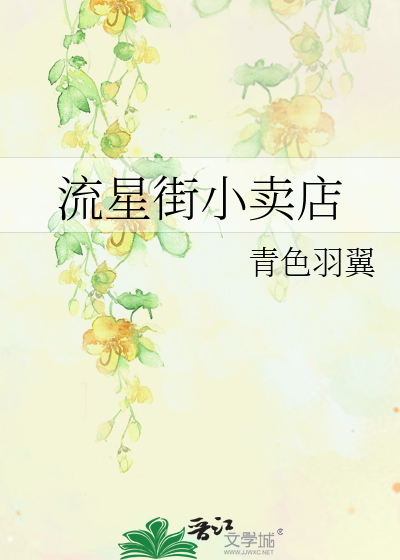 79楚留香苏蓉蓉小说