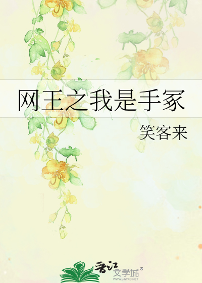 超h让人湿的文章