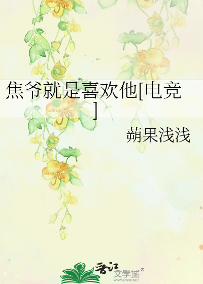 菜鸟互啄后他是我的真爱黑粉
