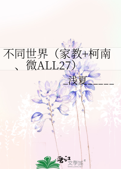 俏黄蓉欧阳克三女蒙难