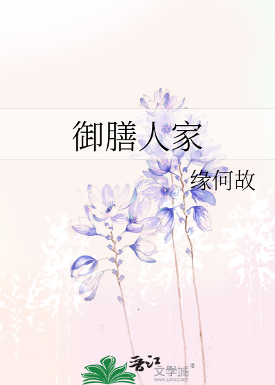 女出嫁前要戴玉势h