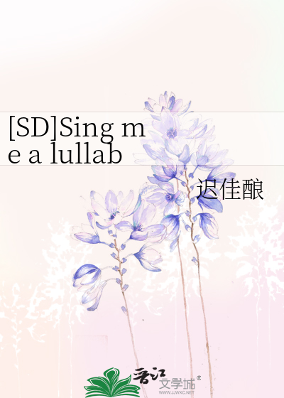 [SD]Sing me a lullaby