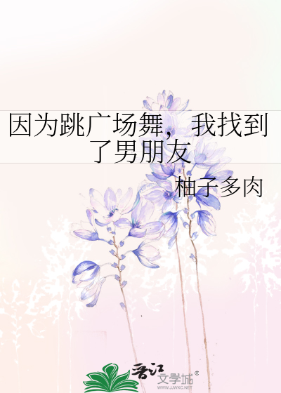 人们常说三翻六坐七滚八爬身心发展