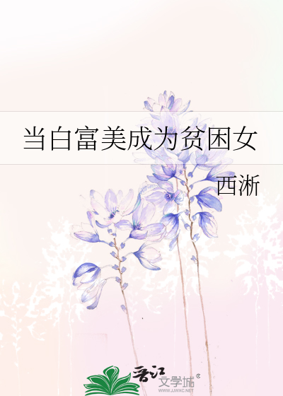 变成人鱼后我和水神在一起了电子书封面