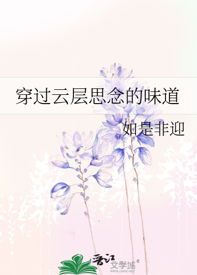 花无缺强上邀月