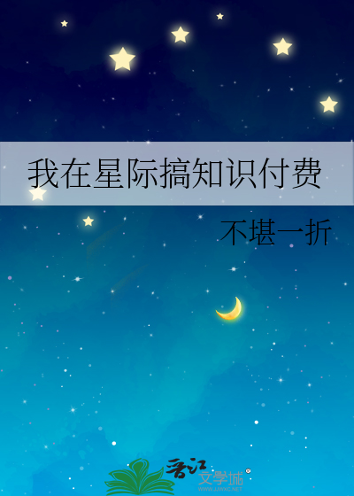 穿成星际大佬的炮灰嫡女