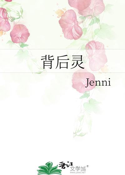 背后灵