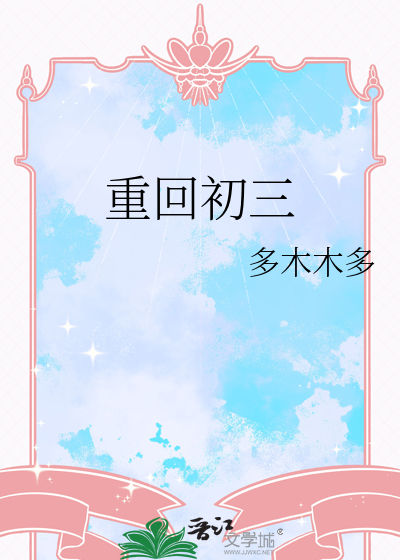 上课的时候同桌将手放在我的