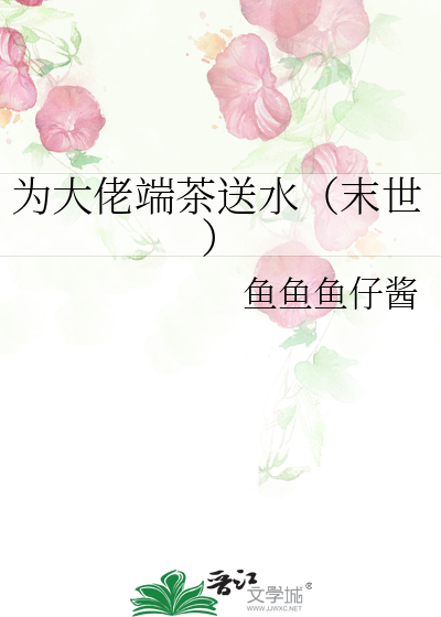 重生末世養蛋指南