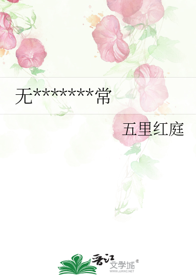 无限大佬的退休日常