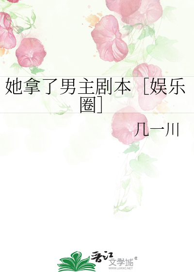 烟夏［娱乐圈］