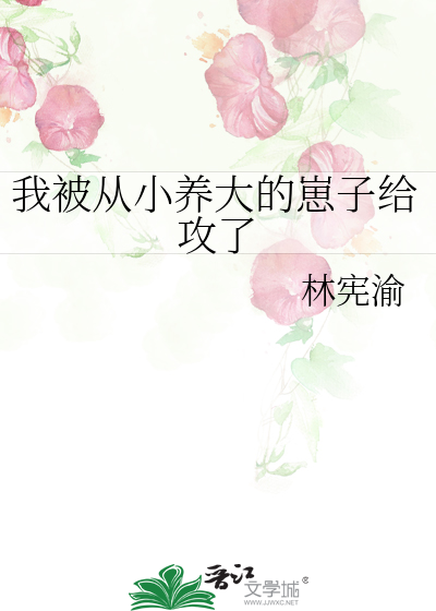 秘爱小说全文免费阅读