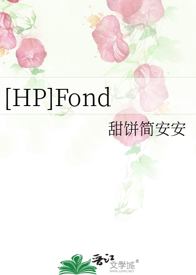 [HP]Fond
