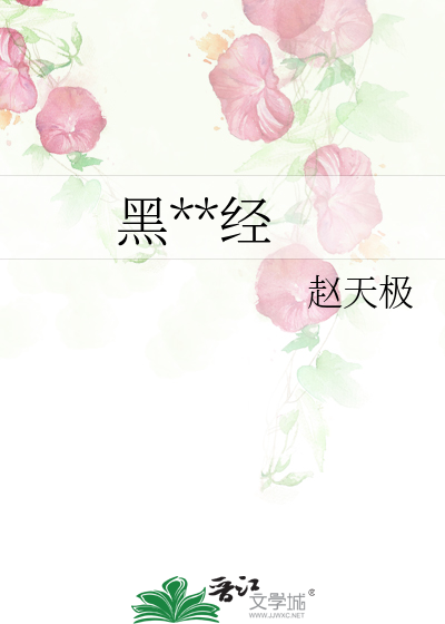 黑暗圣经