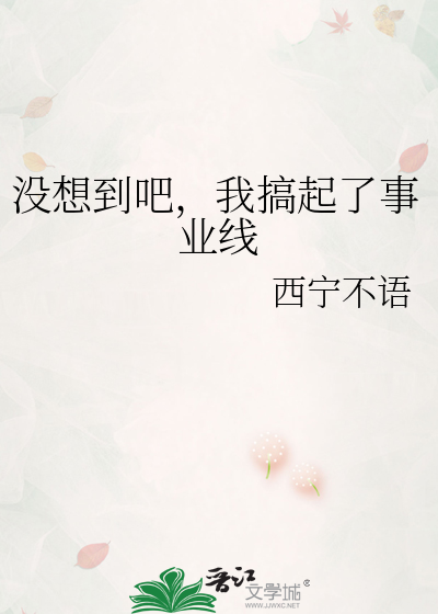 快穿之女主要自强