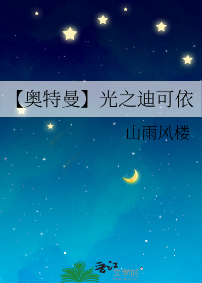 【奥特曼】光之迪可依