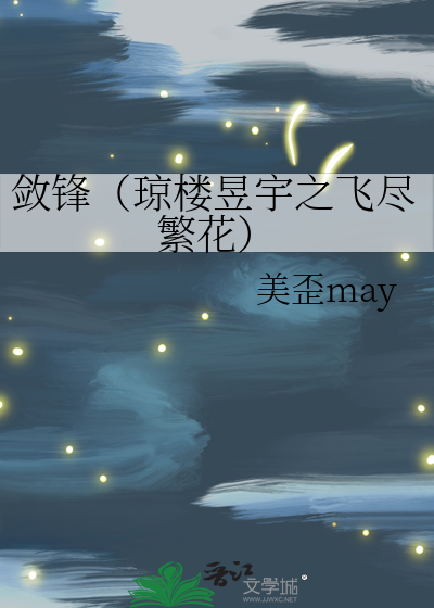 双性宫口小道具调教